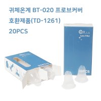 클레버 TD-1261 귀체온계필터 이지템BT-020 호환형 소식자커버 이지템 PROBE COVER대용 LENS FILTER