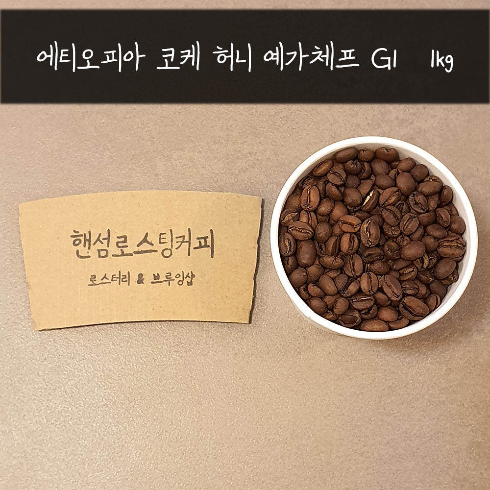 핸섬로스팅커피 이미지
