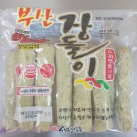 부산어묵장돌이 매생이맛대봉어묵 950g