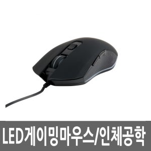 LED 게임마우스 스타크래프트 서든용 노트북 게임방 게이머 피시방 업무용 광 저소음