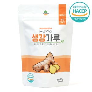 동결건조 생강가루 분말(25g) 국내산
