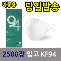 소형 어린이마스크 유아 아기용 입체 KF80 KF94 5매SET 부직포