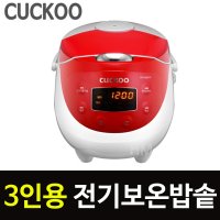 쿠쿠 3인용 전기보온밥솥 CR-0365FR 맞춤밥맛 자동세척 맞춤보온