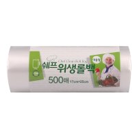 쉐프 위생 롤백 업소용 17x25cm 500매 대용량 롤팩 일회용봉지