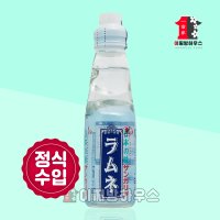 산가리아 라무네 사이다 200ml 짱구라무네 크레용 신짱 구슬사이다 일본음료수 탄산수 병