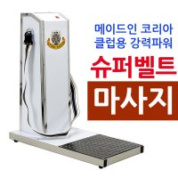 벨트맛사지 kj912 헬스장덜덜이 홈트레이닝 클럽용 강력한 파워 슈퍼 벨트