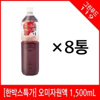 ［8개입］파낙스 참다음 오미자 1.5L 오미자원액 오미자베이스 1박스 (일시적-배송지연상품)