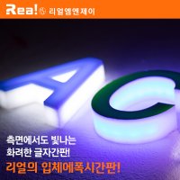 [셀프 간판] 간편한 시공 식당 간판 카페 간판 도어 사인 디자인 문패