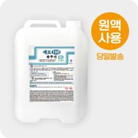 [오늘출발]말통 20L 제로100솔루션 말통 20L