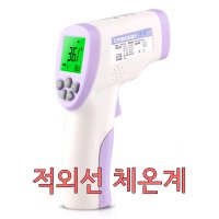 체온계 YMI-01 비접촉체온계 적외선체온계 이마체온계