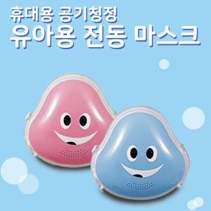 N95 N99 3M헤파 필터교체 마스크 코로나 미세먼지 전동 스마트 다회성 휴대용공기청정