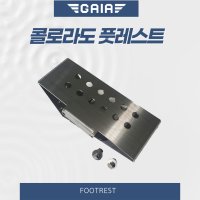 쉐보레/ 콜로라도/ 튜닝용품/ 풋레스트 가이아