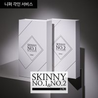 [샤이니] 스키니 전문가용 큐티클 네일니퍼 NO1/NO2