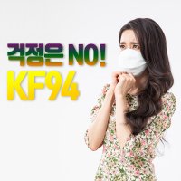 K94마스크 / 탐사황사마스크KF94 / 면마스크 / 당일배송