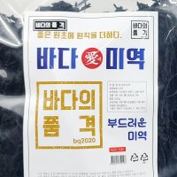 부드러운 초사리 어린 건미역 1kg 산모용 바다애 미역