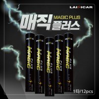 라이시카 Laisicar 매직플러스 배드민턴 셔틀콕 1타(12콕)