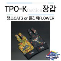 [당구넷] TPOK 패션 세손장갑 캣츠/ 플라워