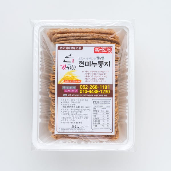 현미 누룽지 13봉 개별포켓 국산 얇은 100%수제 아이 간식