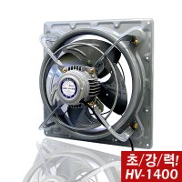 HV-1400 유압환풍기