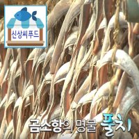 국내산 반건조 부안 곰소항 풀치/갈치 10마리 한 두릅 칼치