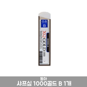 동아 샤프심 1000골드 B 1개