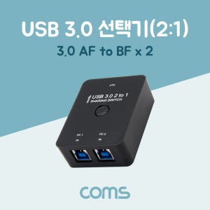 Coms USB 3.0 선택기 2:1 3.0 AF to BFx2 DM841