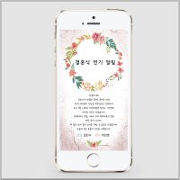 코로나 결혼식 결혼 연기 안내 알림 문구 행사 취소 안내장 코로나19 웨딩 예식 돌 돌잔치 환갑 칠순 팔순 회갑 회갑연 고희연 산수연 개업식 모바일 문자 초대장 부모님 카톡 양식