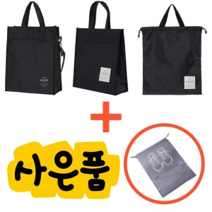 BENW 국산 신발주머니 보조가방 실내화 신주머니