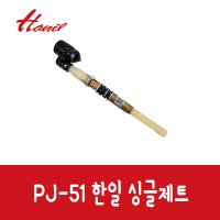 한일전기 제트펌프 PJ-51 표준제트 우물용펌프 싱글제트