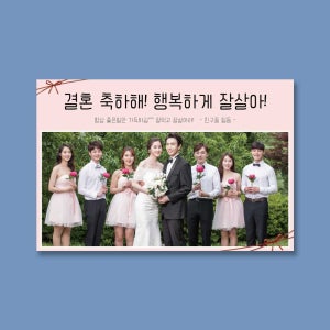 결혼 프로포즈 이벤트 현수막 -066