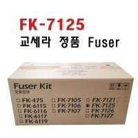 FK-7125 교세라 정착기 Taskalfa 3212i 4012i