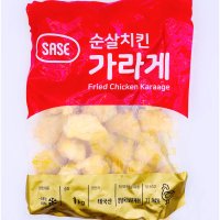 사세 순살치킨 가라게 1kg / 아이들 간식 맥주 안주