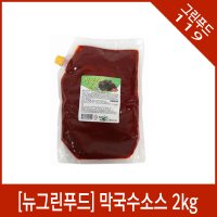 뉴그린푸드 막국수소스 2kg 막국수 막국수양념