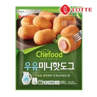 [롯데푸드] 쉐프드 라퀴진 우유미니핫도그 500g (25개입)