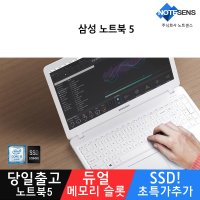 삼성전자 노트북5 NT550EBE-K28WS/삼성 온라인 공식 유통 파트너