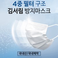 국산 국내생산 늘해랑마스크 동해마스크 4중구조필터 덴탈 일회용마스크 대형50매