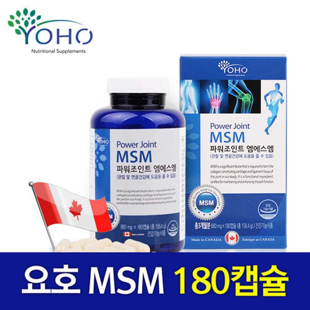 <b>요호</b> 파워조인트 MSM 180캡슐 880mg 상어연골 콜라겐 <b>관절</b> 연골 건강 연골건강 글루코사민 보충제 3개월분 인체적용시험 포뮬라 <b>관절</b>통증감소 뻣뻣함감소 식이보충용 <b>관절</b>근 노약자