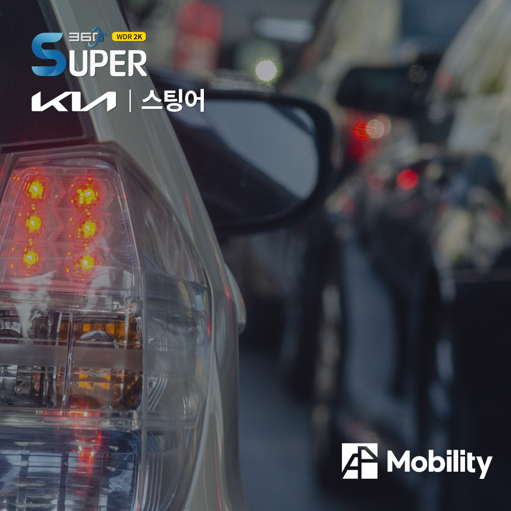 스팅어 어라운드뷰 순정연동 슈퍼뷰 WDR 전차종 전국 시공가능