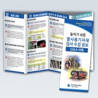 리플렛 003_관공서 기업 회사 리플렛 4단접지 팜플렛 [주문제작]