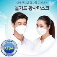 KF98 94 방역 일회용 마스크 대형 국산 개별포장