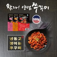 다온명가 왔다쭈꾸미(500g) 3단계맛 쭈꾸미볶음 캠핑먹거리 식감탱글 양념깔끔