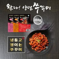 다온명가 왔다쭈꾸미(350g) 3단계맛 쭈꾸미볶음 밀키트 식감탱글 양념깔끔