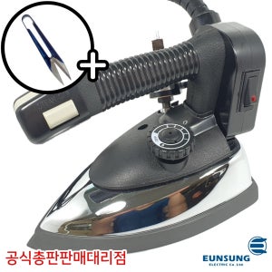 은성 스팀 다리미 ES 94 세트 부속 물통 공업용 매장용 업소용 스팀다리미 쪽가위 포함