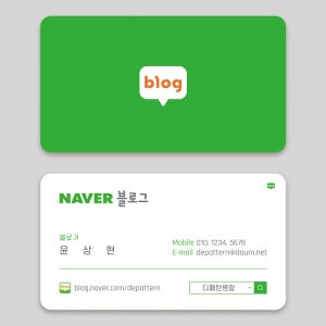 블로그명함 네이버 블로거 명함제작 A타입 양면 인쇄 200매