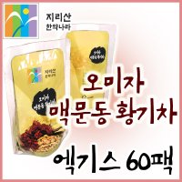 오미자 맥문동 황기차 60팩 땀흘리는데 좋은 맛있는 차