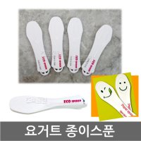 종이 요거트스푼 500개/일회용 스푼/종이스푼/숟가락/종이 수저