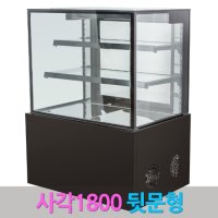 삼호제과쇼케이스 뒷문형1800 블랙 사각 카페냉장고