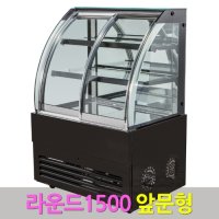 삼호제과쇼케이스 앞문형 1500 블랙 곡면 카페냉장고