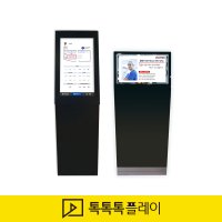 톡톡톡플레이 터치키오스크 32인치 인포메이션 전자안내판 DID