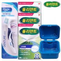 폴리덴트 나이트 3팩 + 세정컵블루 + 의치용칫솔 1set+부착제증정